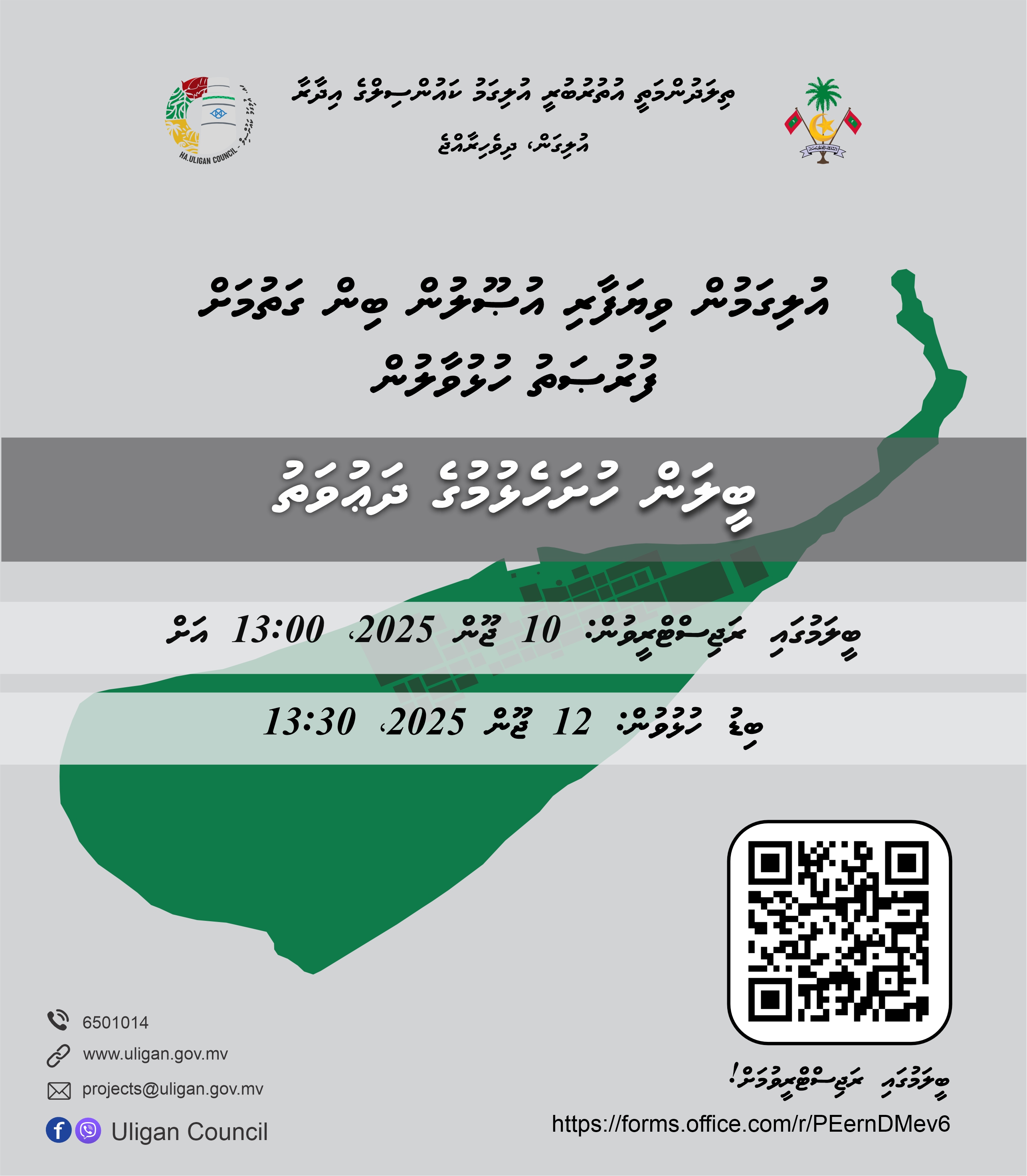beelan-uoolun-bin-gathumah-furuathu-hulhuvaalun-featured-image